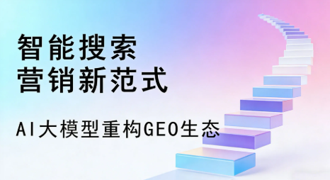 临潼区全域优化生态，构建品牌全网协同、区域深耕的流量增长体系