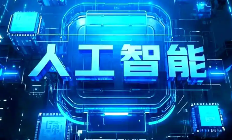 临潼区商业化落地稳步推进 主流AI产品持续拓展企业级服务应用边界
