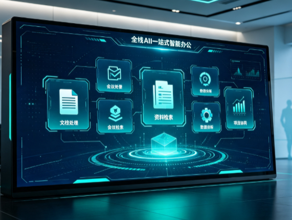 临潼区百度搭子全域 AI 走红，一站式打通企业全流程智能办公