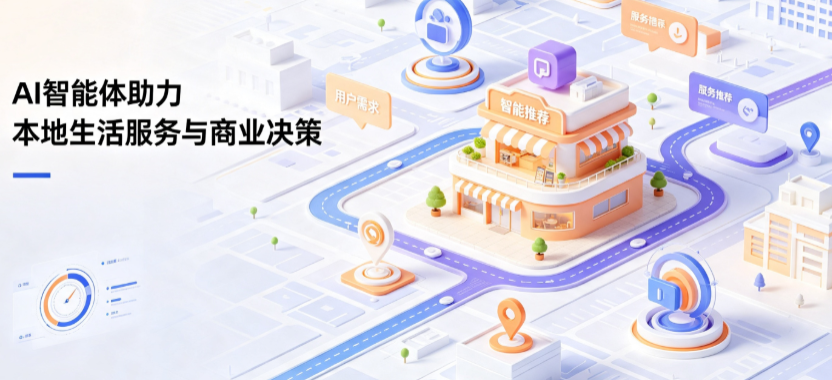 临潼区线下门店经营升级：AI 智能体 Geo 优化赋能连锁商业全域经营决策