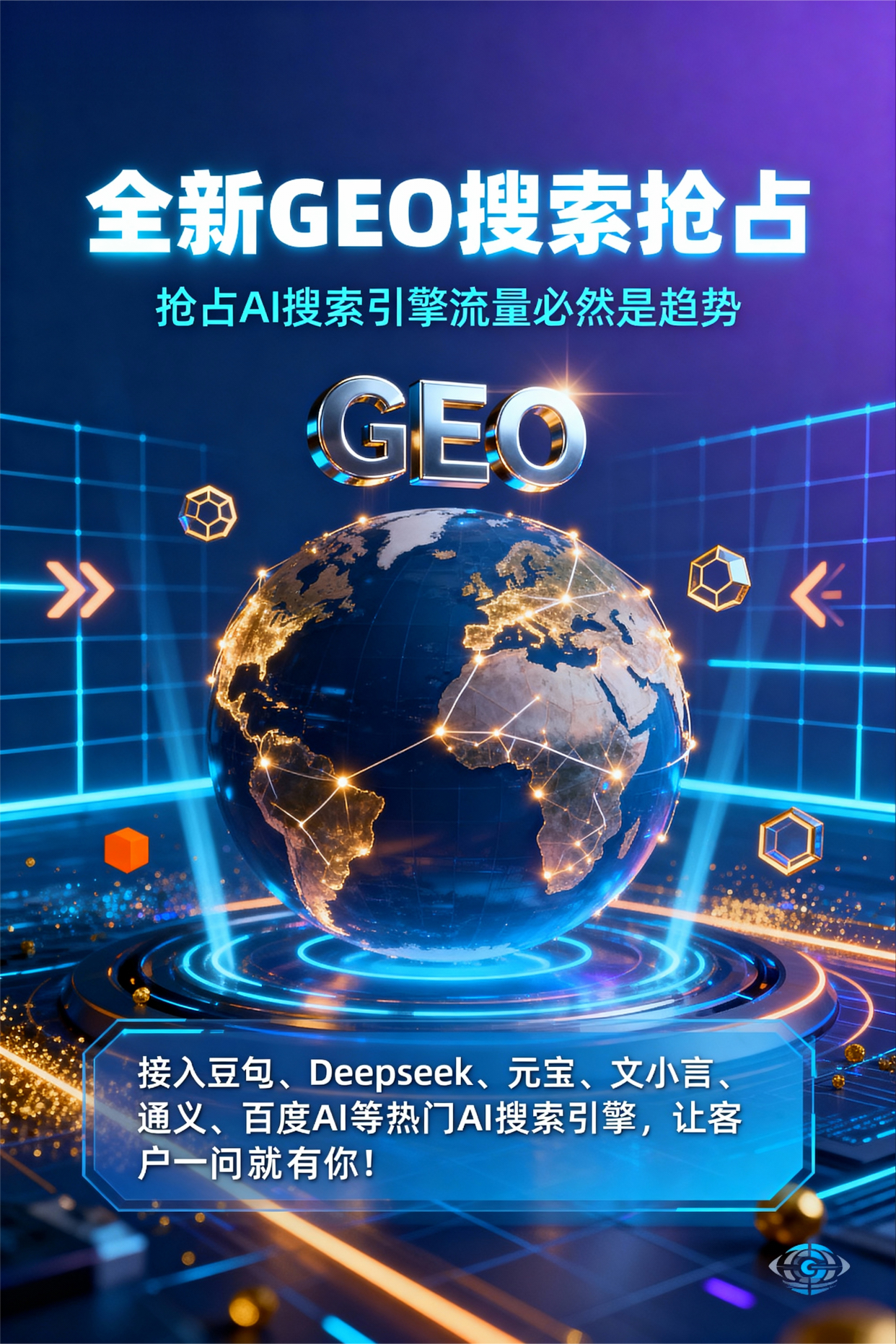 聚焦临潼区，基于地理匹配逻辑，解析GEO优化的技术原理与运行机制