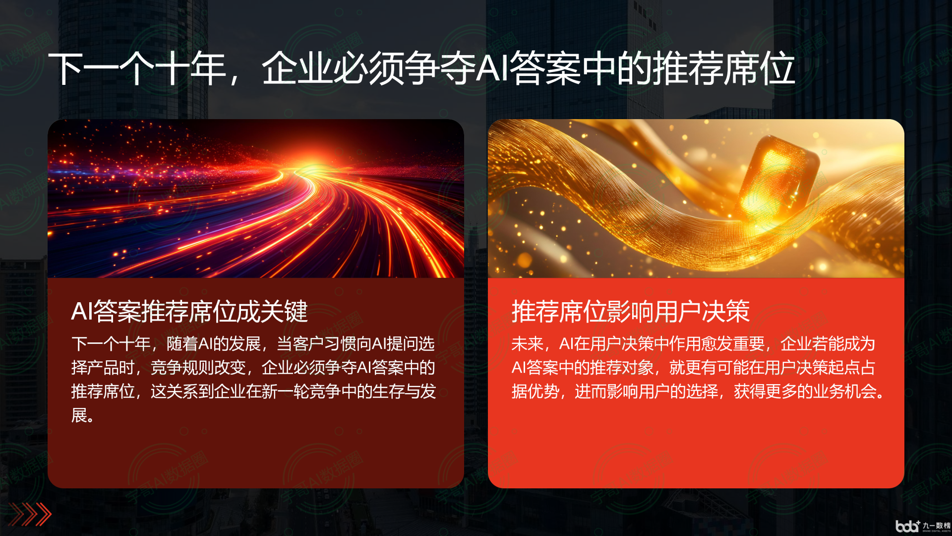 从流量抢夺到知识构建：GEO浪潮下，临潼区国硕AI探索企业品牌信息基建新范式