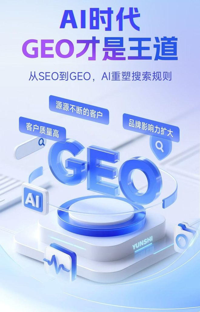 标准化赋能临潼区本地数字营销 国硕AI重构国内GEO优化服务新生态